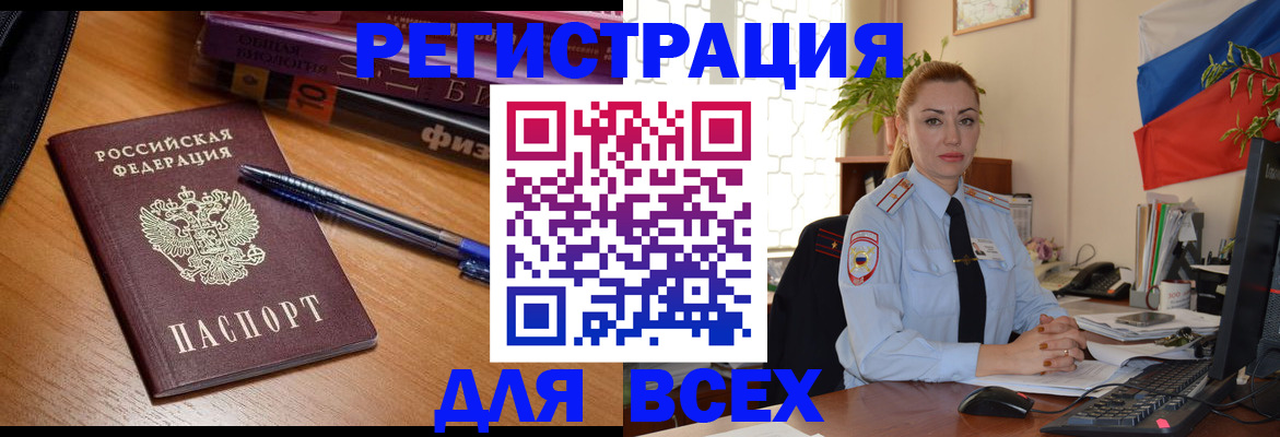 регистрация в Охе