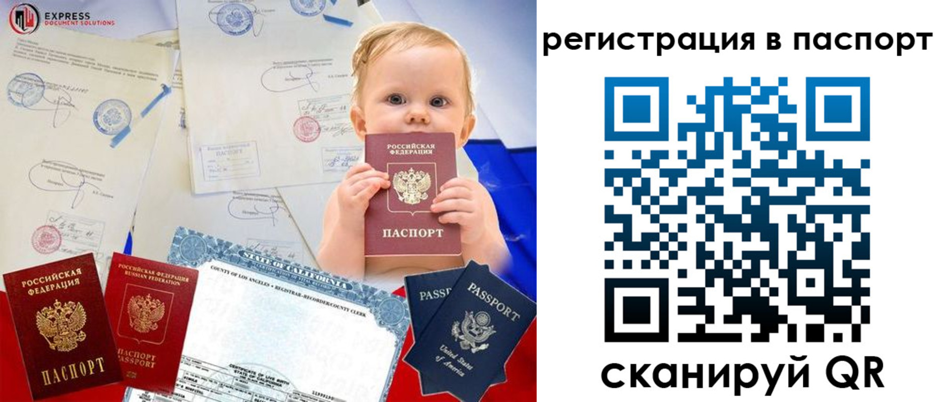 временная регистрация купить в Охе