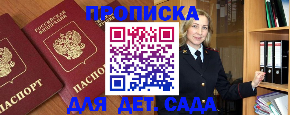прописка от собственника в Охе