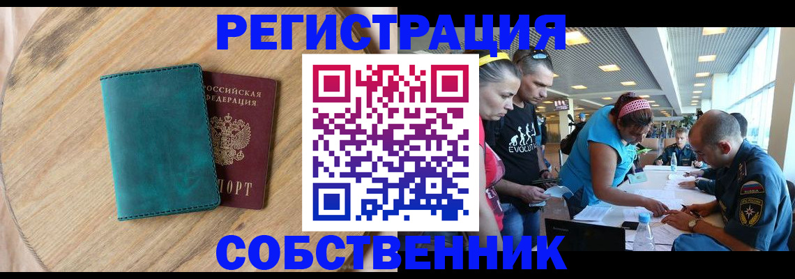 миграционный учет в Охе