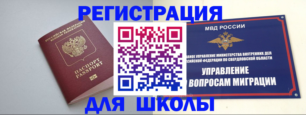 регистрация в Охе