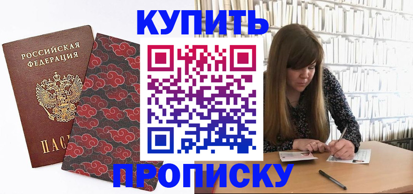 прописка для кредита в Охе