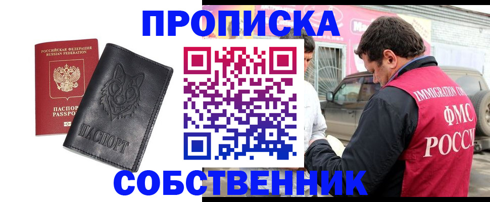 временная регистрация законно в Охе