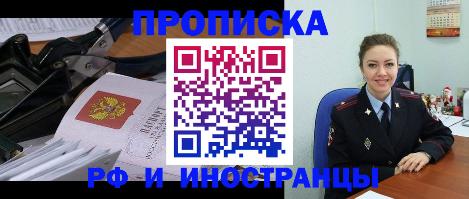 временная регистрация для всех в Охе
