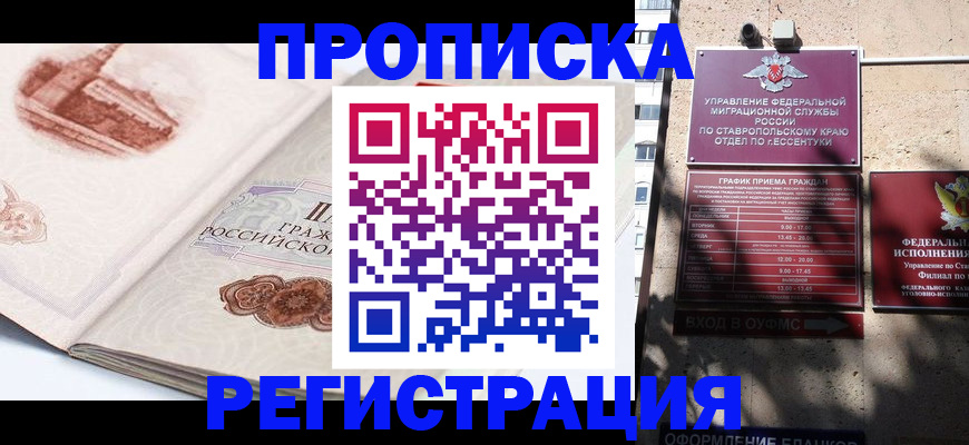 прописка в квартире в Охе