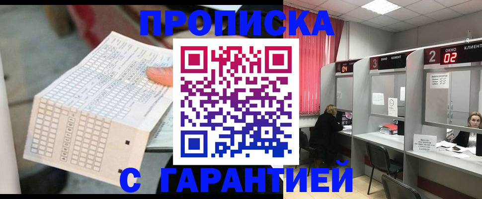 прописка иностранных граждан в Охе