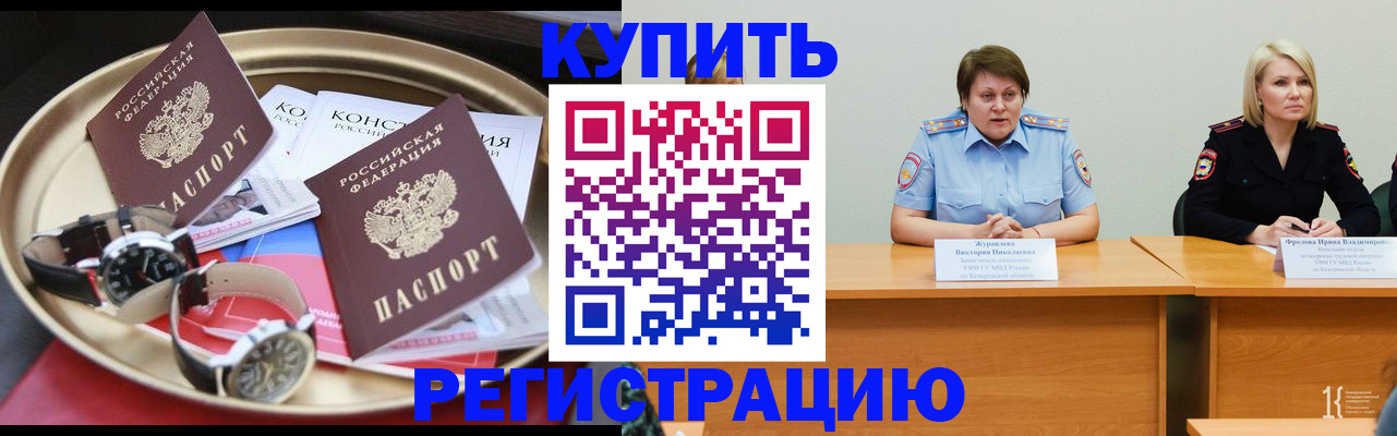 временная регистрация для всех в Охе