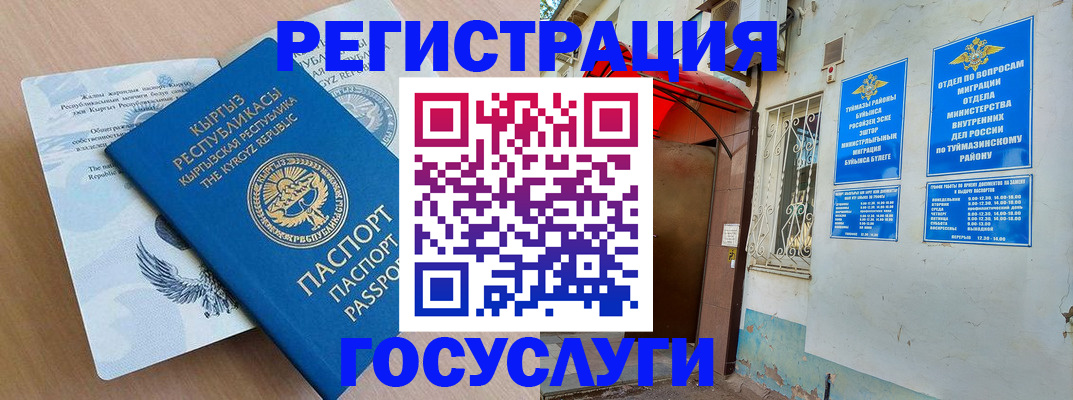 временная регистрация поиск в Охе