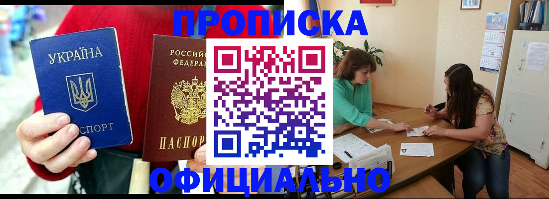 временная прописка в Охе