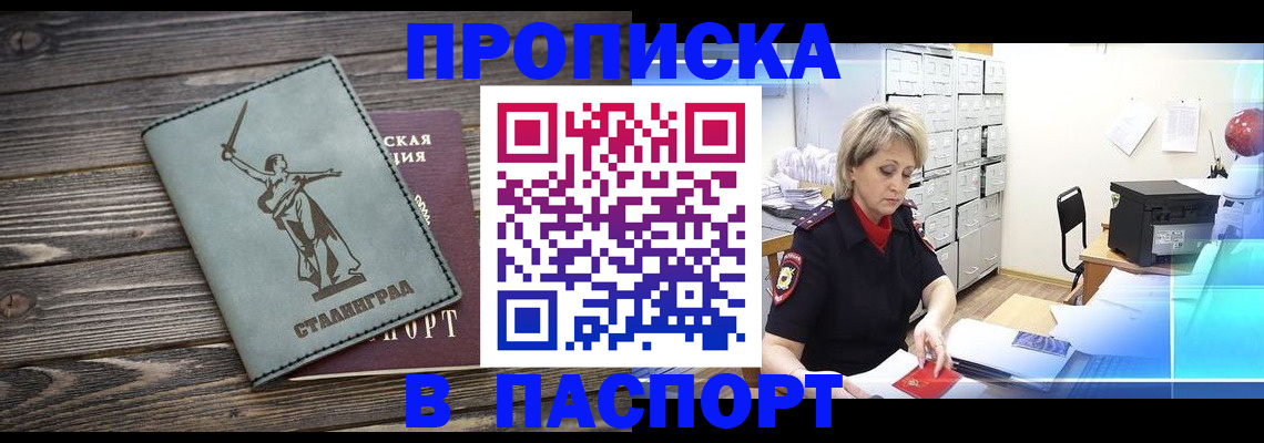 временная регистрация собственник в Охе